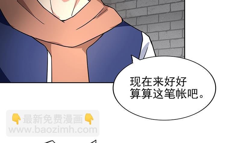 🍼地府混江龙 第137话 我信你个鬼 第41页