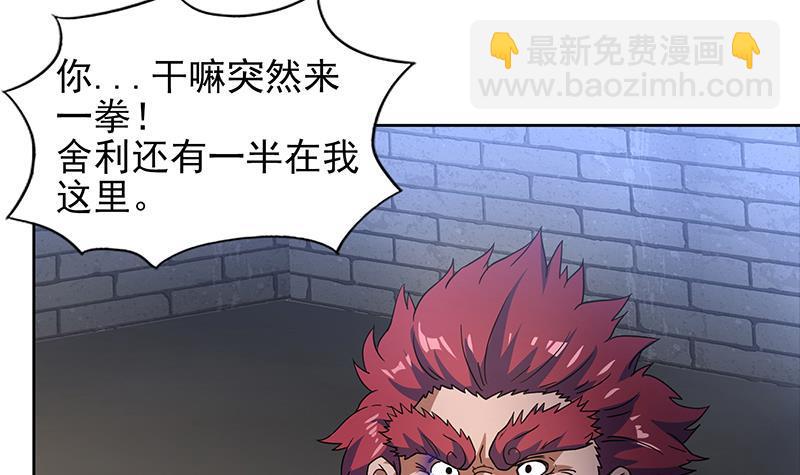 🍼地府混江龙 第137话 我信你个鬼 第42页