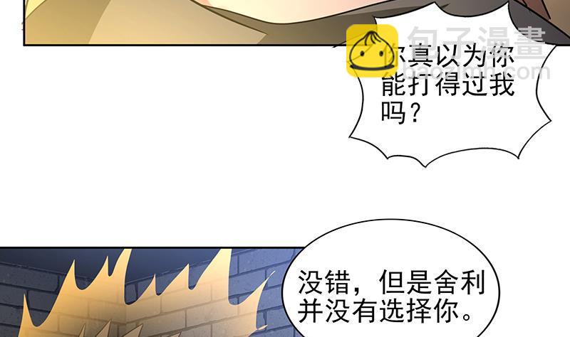 🍼地府混江龙 第137话 我信你个鬼 第44页