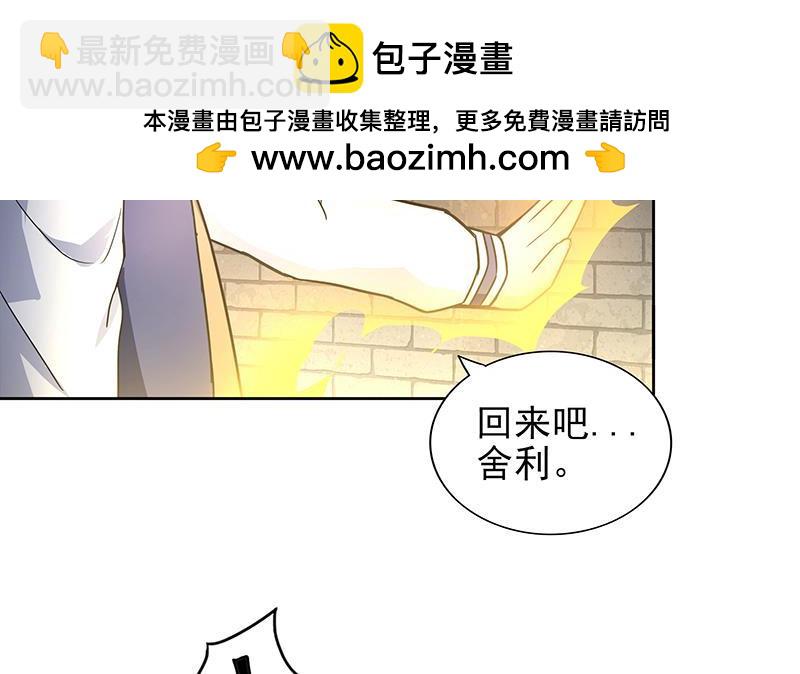 🍼地府混江龙 第137话 我信你个鬼 第46页