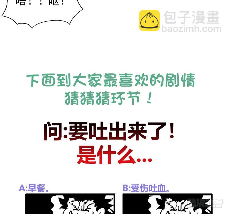 🍼地府混江龙 第137话 我信你个鬼 第49页