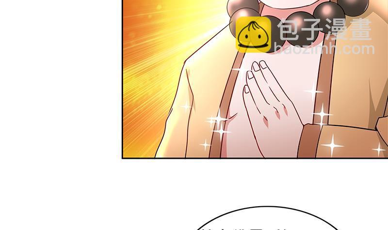🍼地府混江龙 第137话 我信你个鬼 第6页