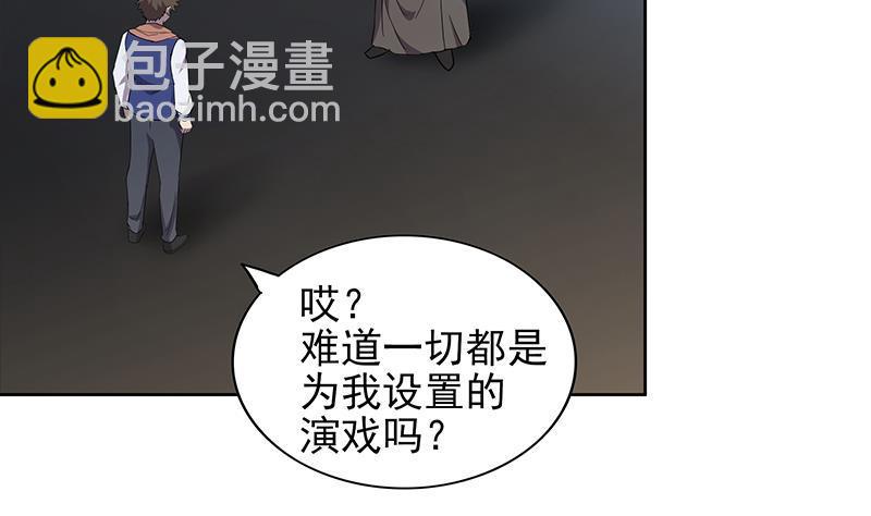 🍼地府混江龙 第137话 我信你个鬼 第8页