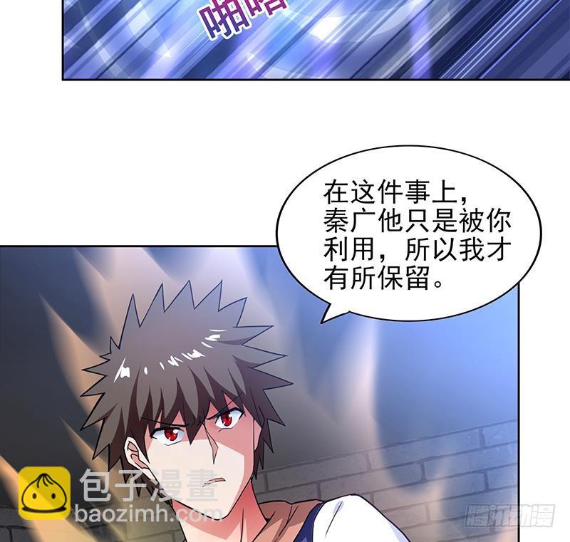 🍼地府混江龙 第139话 黄雀在后 第11页