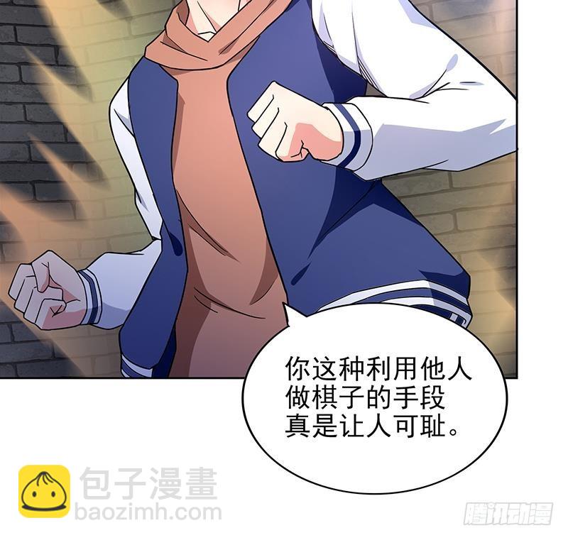 🍼地府混江龙 第139话 黄雀在后 第12页