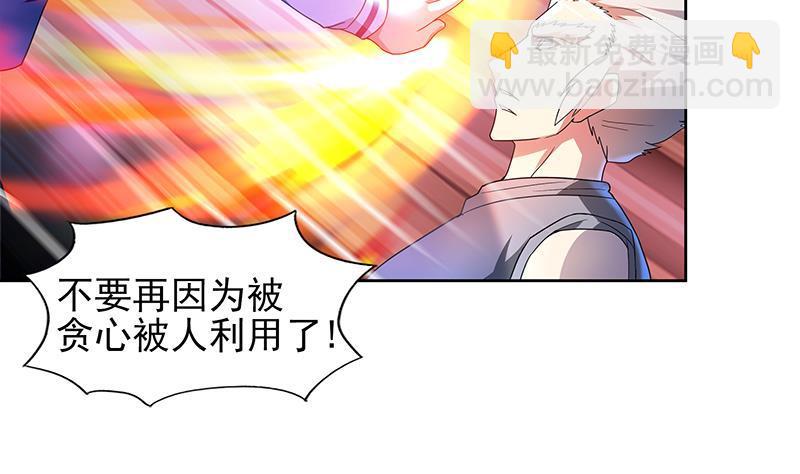 🍼地府混江龙 第139话 黄雀在后 第14页
