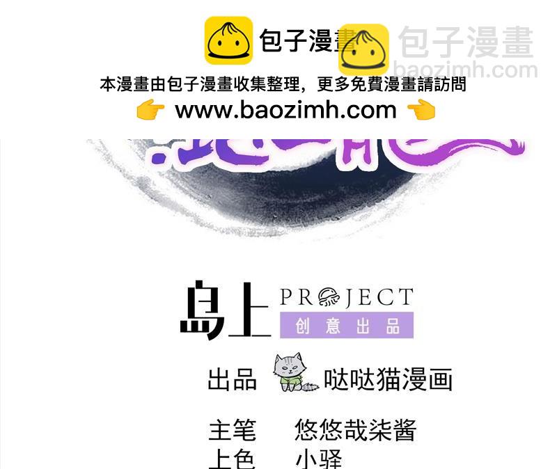 🍼地府混江龙 第139话 黄雀在后 第2页