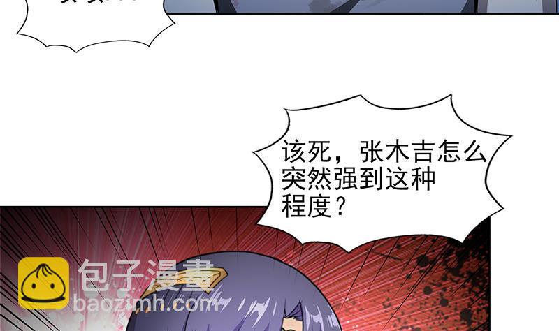 🍼地府混江龙 第139话 黄雀在后 第20页