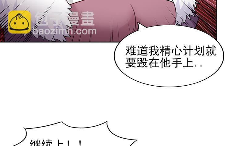 🍼地府混江龙 第139话 黄雀在后 第22页