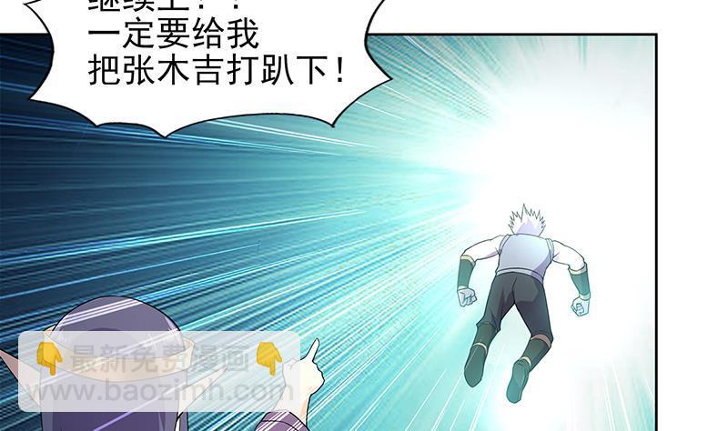 🍼地府混江龙 第139话 黄雀在后 第23页