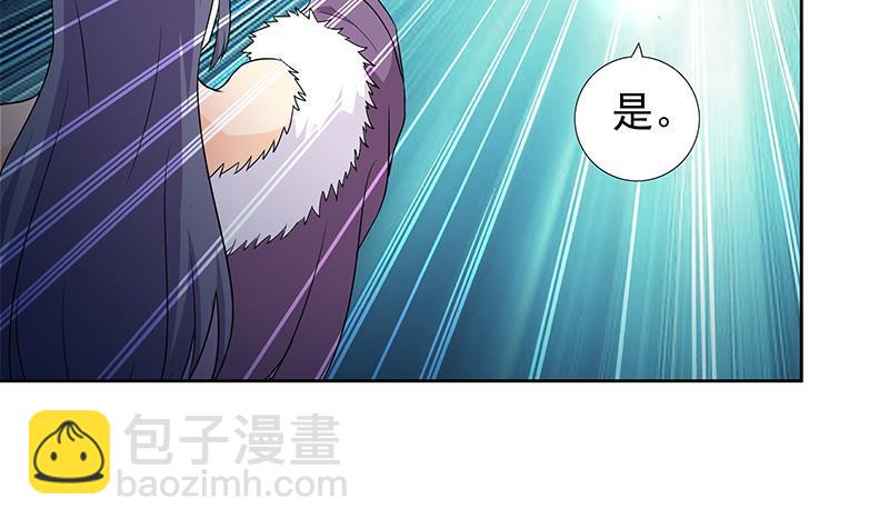 🍼地府混江龙 第139话 黄雀在后 第24页