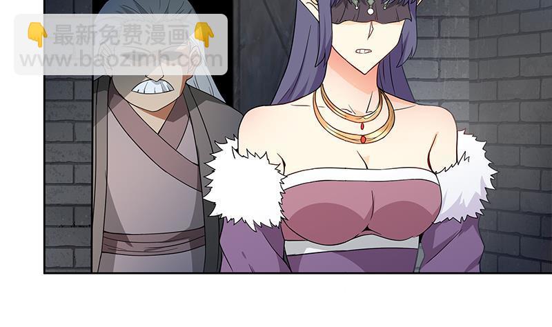 🍼地府混江龙 第139话 黄雀在后 第26页