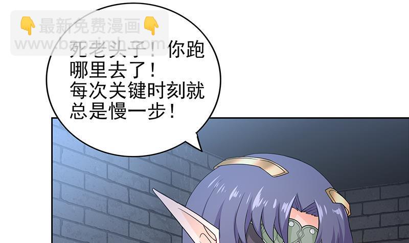 🍼地府混江龙 第139话 黄雀在后 第27页