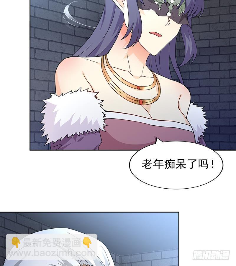 🍼地府混江龙 第139话 黄雀在后 第28页