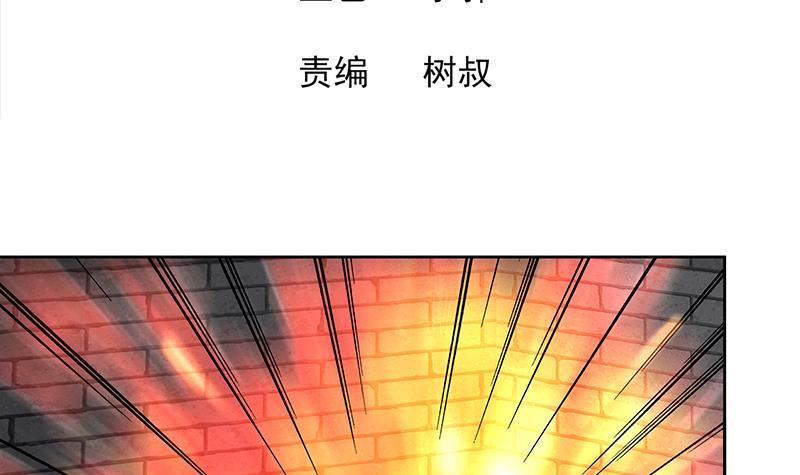 🍼地府混江龙 第139话 黄雀在后 第3页