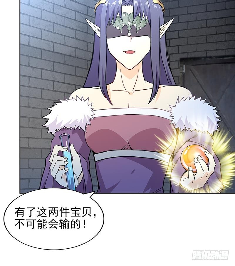 🍼地府混江龙 第139话 黄雀在后 第30页