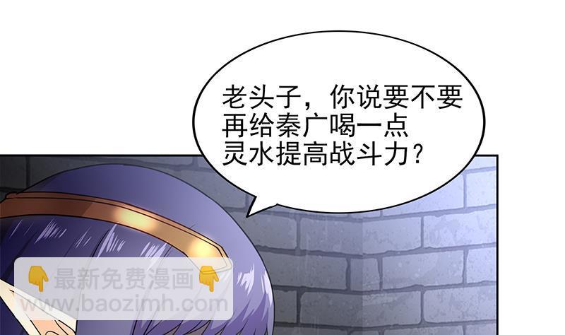 🍼地府混江龙 第139话 黄雀在后 第31页