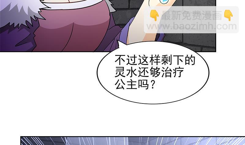 🍼地府混江龙 第139话 黄雀在后 第33页