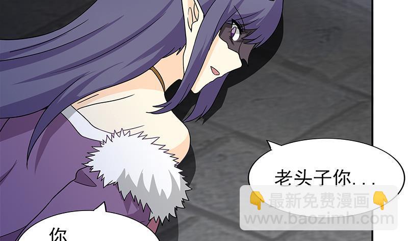 🍼地府混江龙 第139话 黄雀在后 第38页