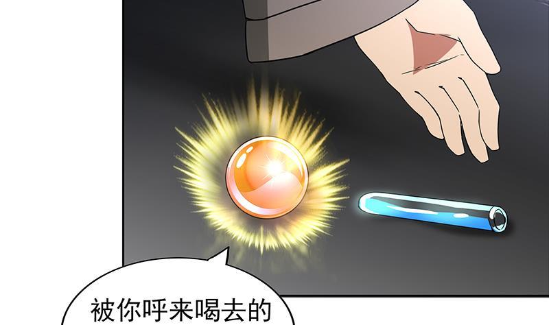 🍼地府混江龙 第139话 黄雀在后 第40页