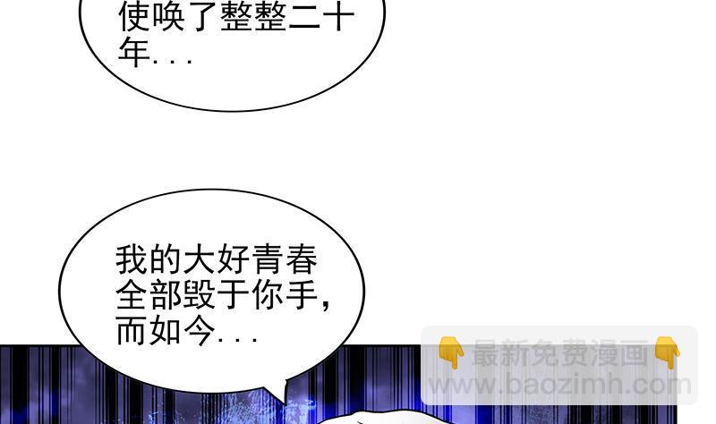 🍼地府混江龙 第139话 黄雀在后 第41页