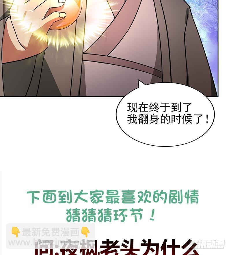 🍼地府混江龙 第139话 黄雀在后 第43页