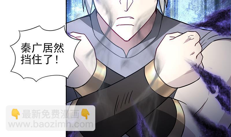 🍼地府混江龙 第139话 黄雀在后 第6页