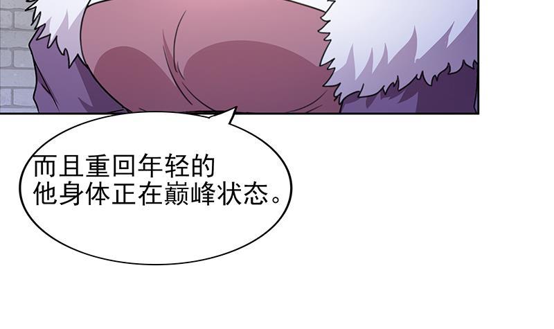 🍼地府混江龙 第139话 黄雀在后 第9页