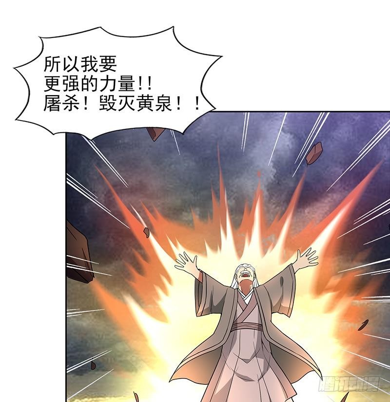 🍼地府混江龙 第141话 小老弟你怎么回事？ 第10页