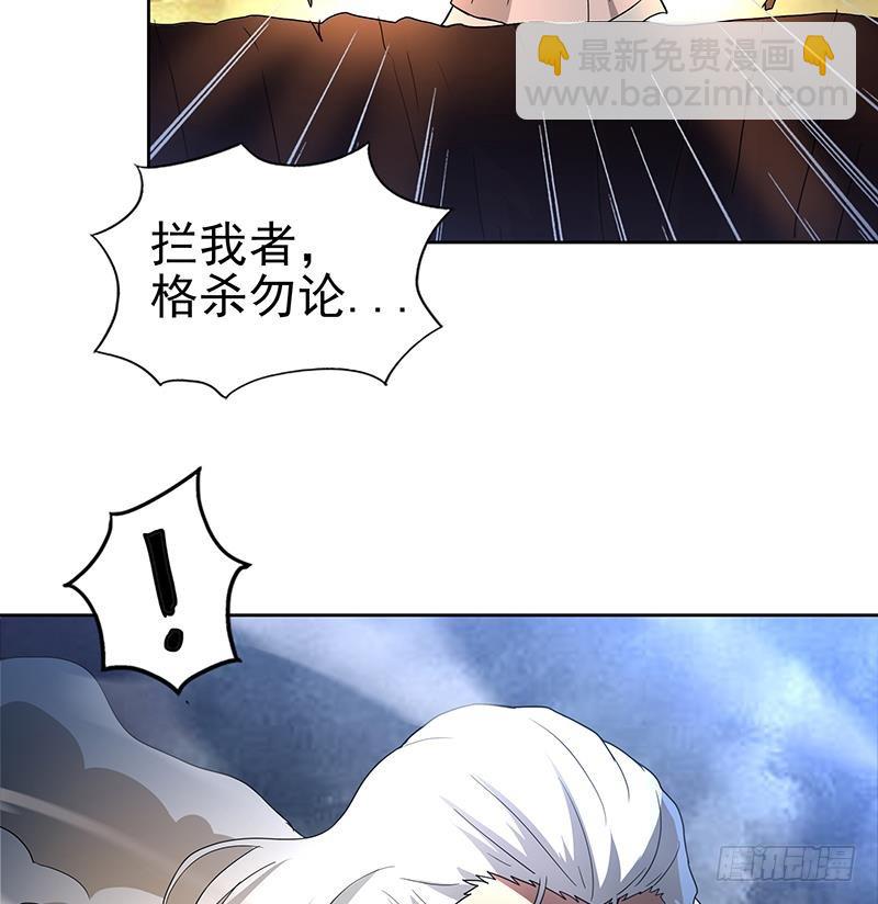 🍼地府混江龙 第141话 小老弟你怎么回事？ 第11页
