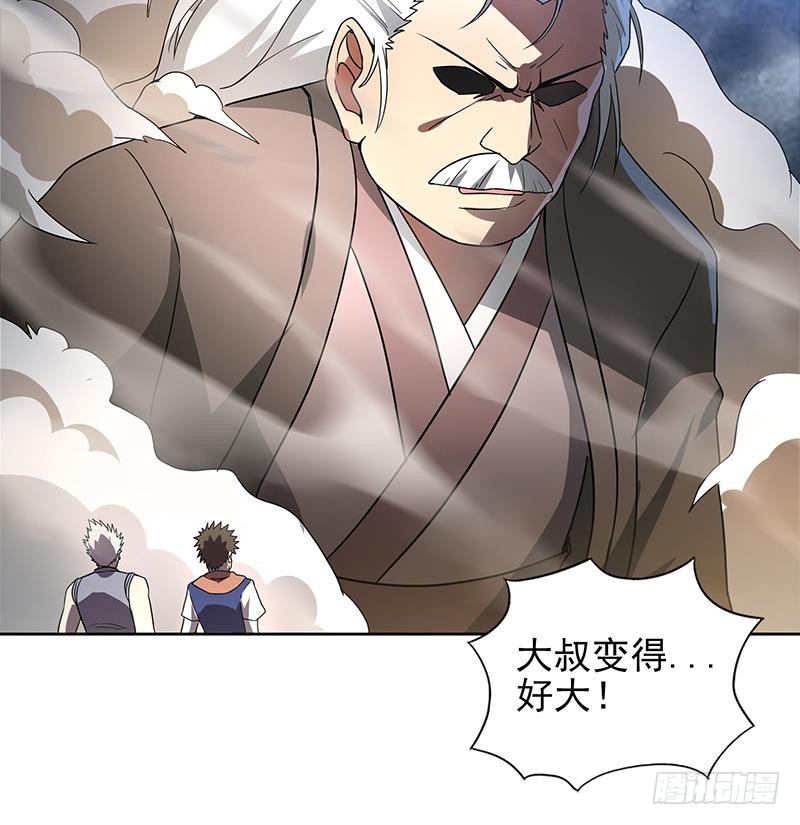 🍼地府混江龙 第141话 小老弟你怎么回事？ 第12页