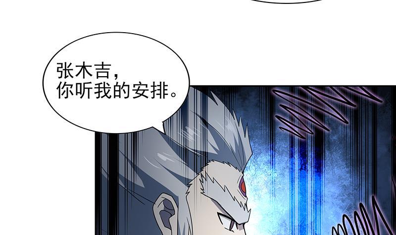 🍼地府混江龙 第141话 小老弟你怎么回事？ 第15页