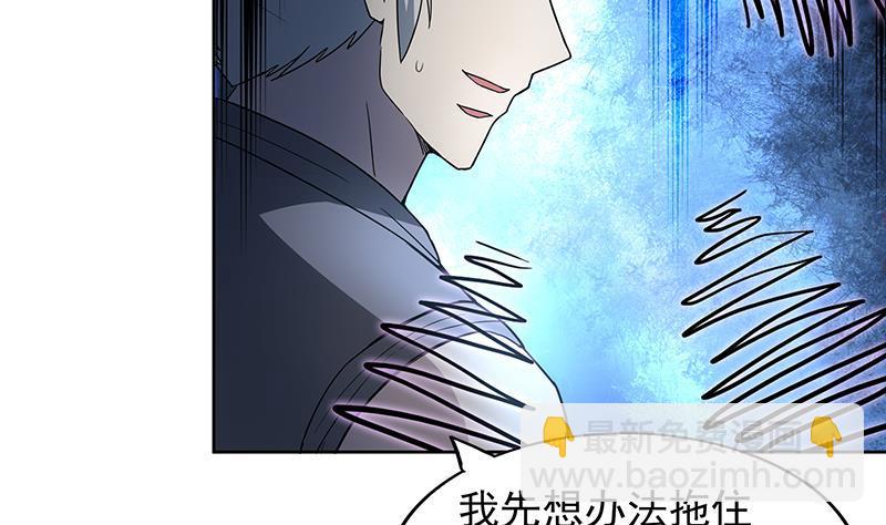 🍼地府混江龙 第141话 小老弟你怎么回事？ 第16页