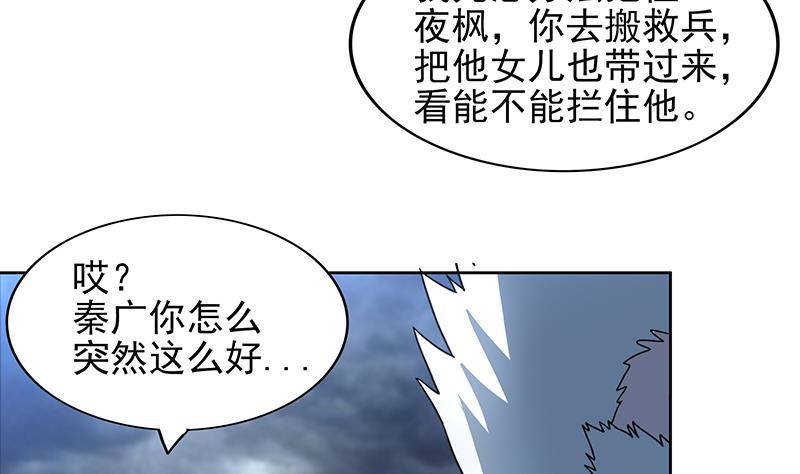 🍼地府混江龙 第141话 小老弟你怎么回事？ 第17页