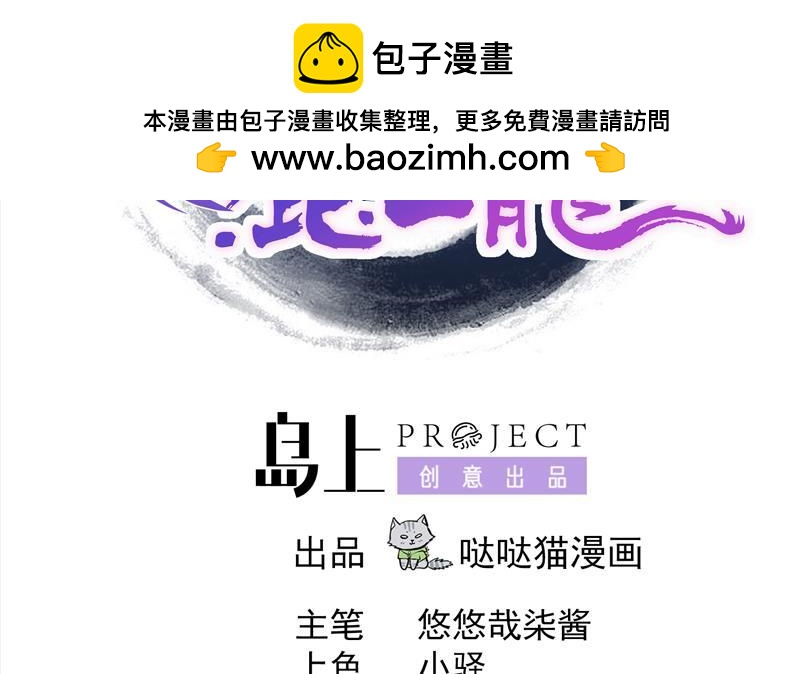 🍼地府混江龙 第141话 小老弟你怎么回事？ 第2页