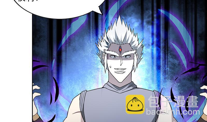🍼地府混江龙 第141话 小老弟你怎么回事？ 第20页