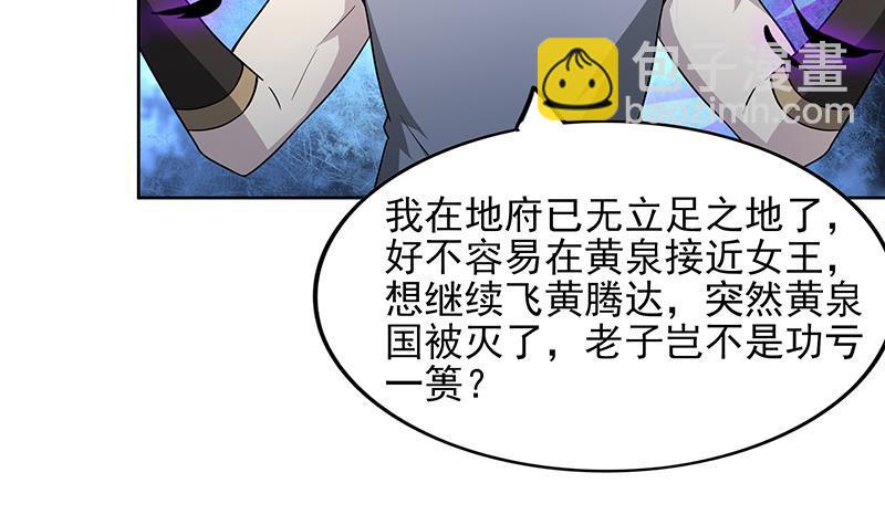 🍼地府混江龙 第141话 小老弟你怎么回事？ 第21页