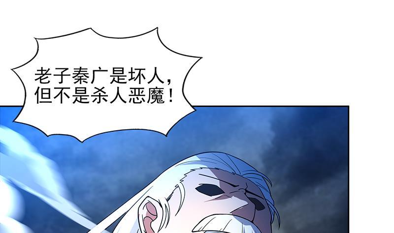 🍼地府混江龙 第141话 小老弟你怎么回事？ 第22页