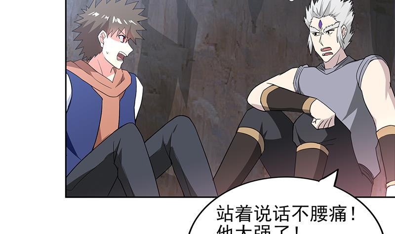 🍼地府混江龙 第141话 小老弟你怎么回事？ 第30页