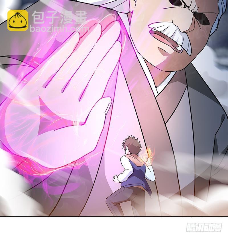 🍼地府混江龙 第141话 小老弟你怎么回事？ 第33页