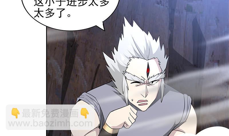 🍼地府混江龙 第141话 小老弟你怎么回事？ 第36页