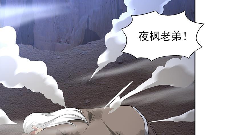 🍼地府混江龙 第141话 小老弟你怎么回事？ 第38页