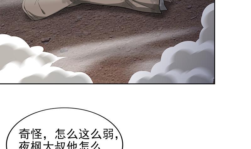 🍼地府混江龙 第141话 小老弟你怎么回事？ 第39页
