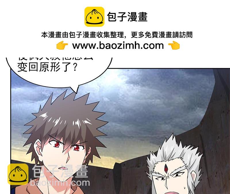 🍼地府混江龙 第141话 小老弟你怎么回事？ 第40页