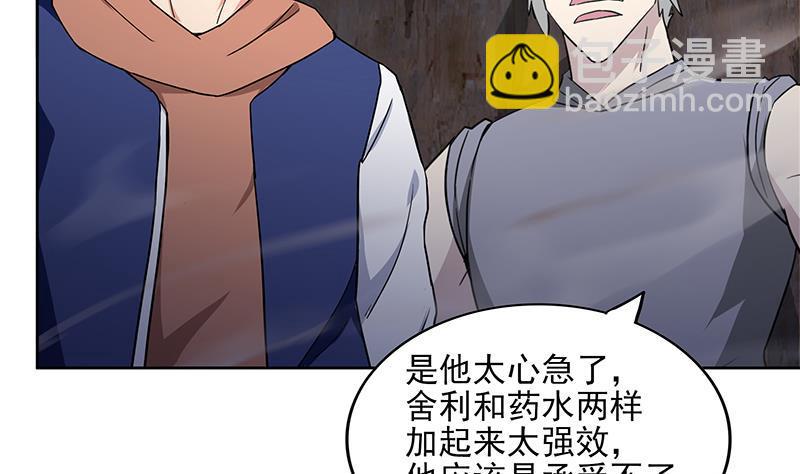 🍼地府混江龙 第141话 小老弟你怎么回事？ 第41页