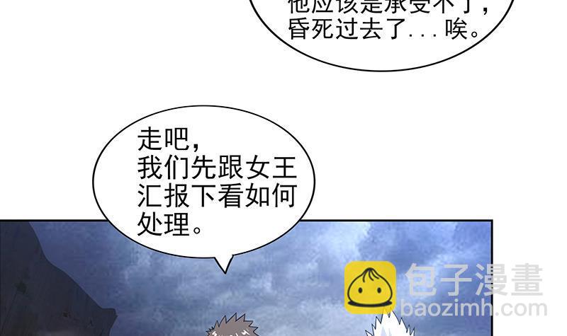 🍼地府混江龙 第141话 小老弟你怎么回事？ 第42页