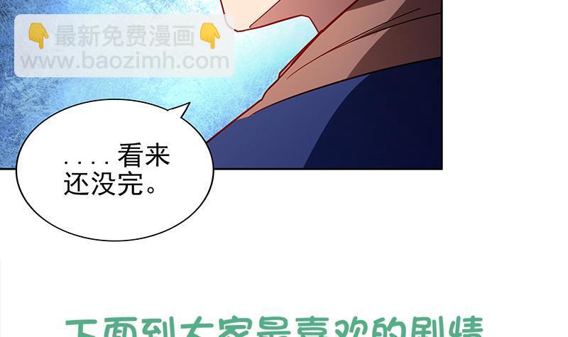 🍼地府混江龙 第141话 小老弟你怎么回事？ 第48页