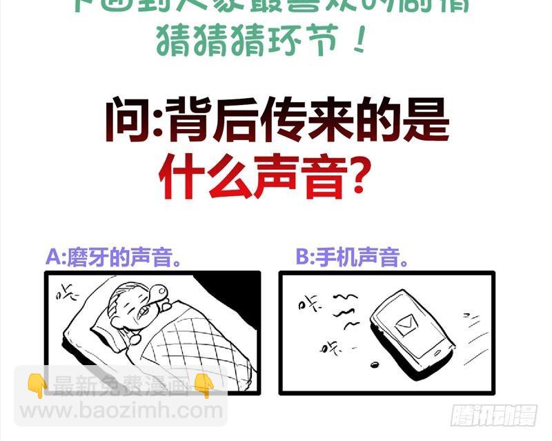 🍼地府混江龙 第141话 小老弟你怎么回事？ 第49页