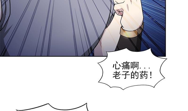 🍼地府混江龙 第141话 小老弟你怎么回事？ 第5页