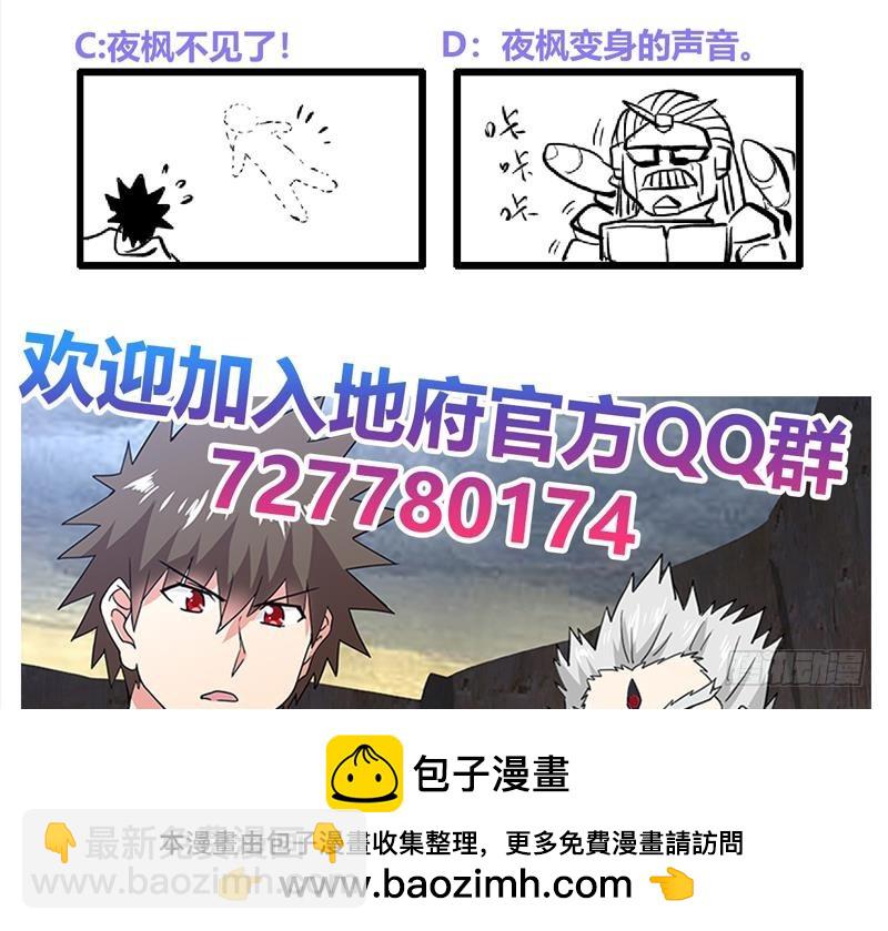 🍼地府混江龙 第141话 小老弟你怎么回事？ 第50页